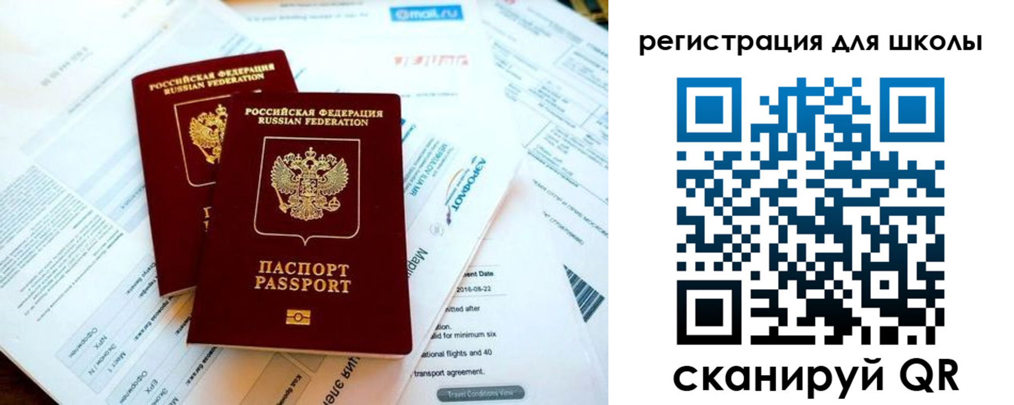 временная регистрация законно в Советском