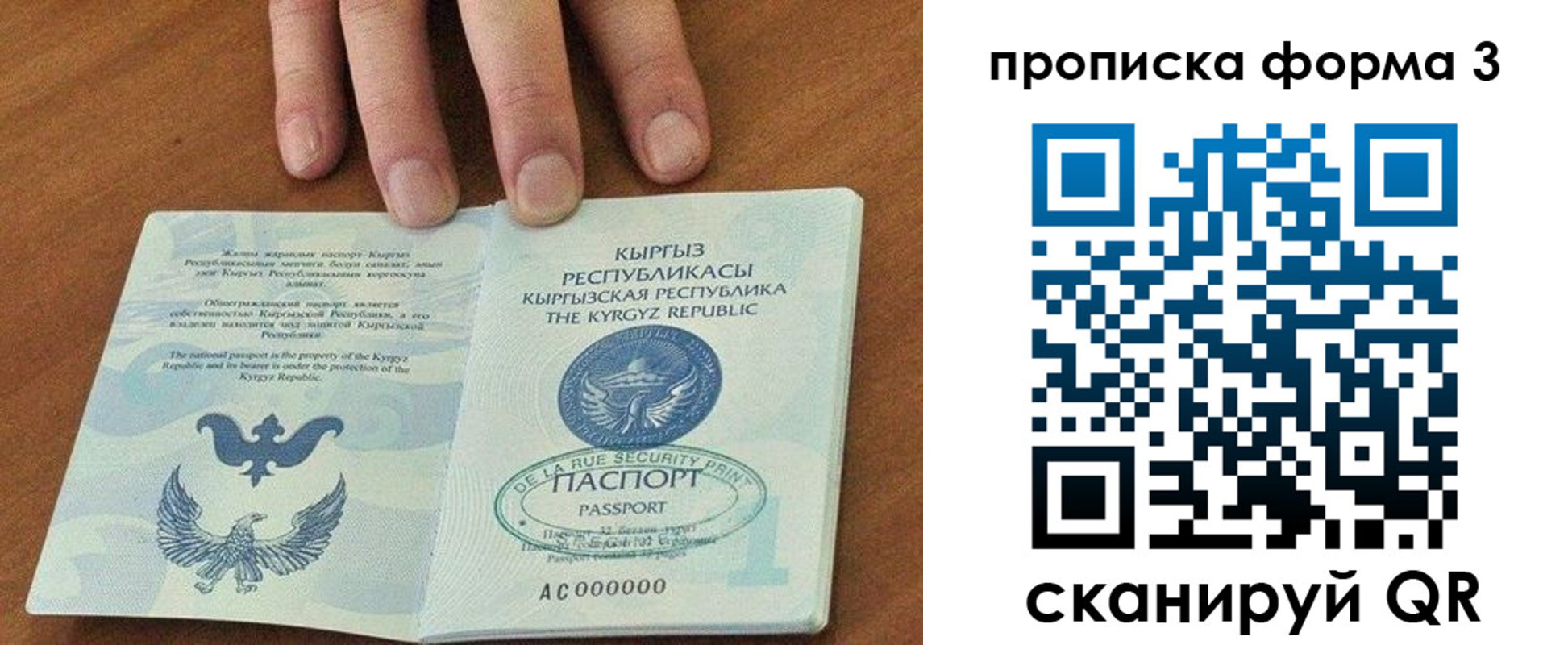 регистрация в Советском