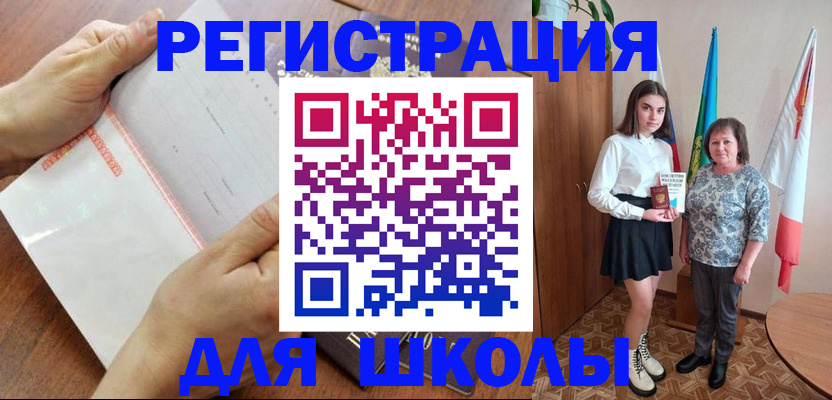 где прописаться в Советском