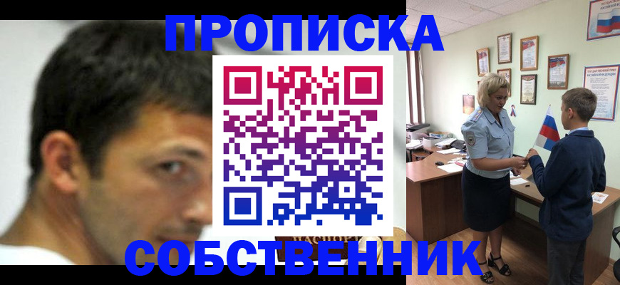 регистрация в Советском