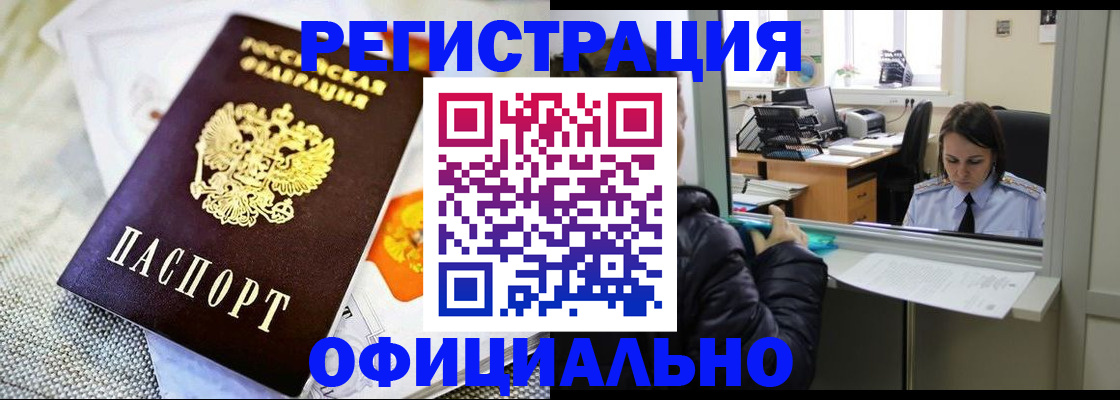 пропишу в квартире в Советском